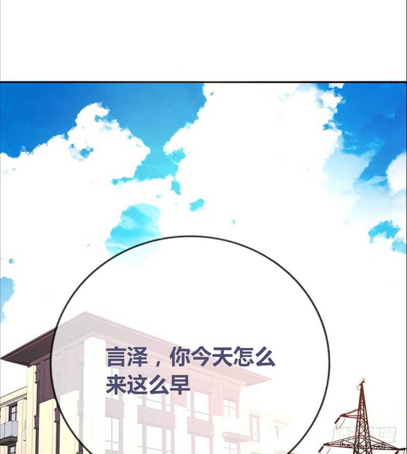 《公主的女王命》何因叶，不关你事！！ 第30页