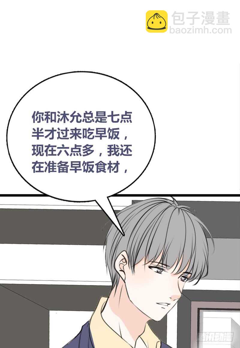 《公主的女王命》何因叶，不关你事！！ 第33页