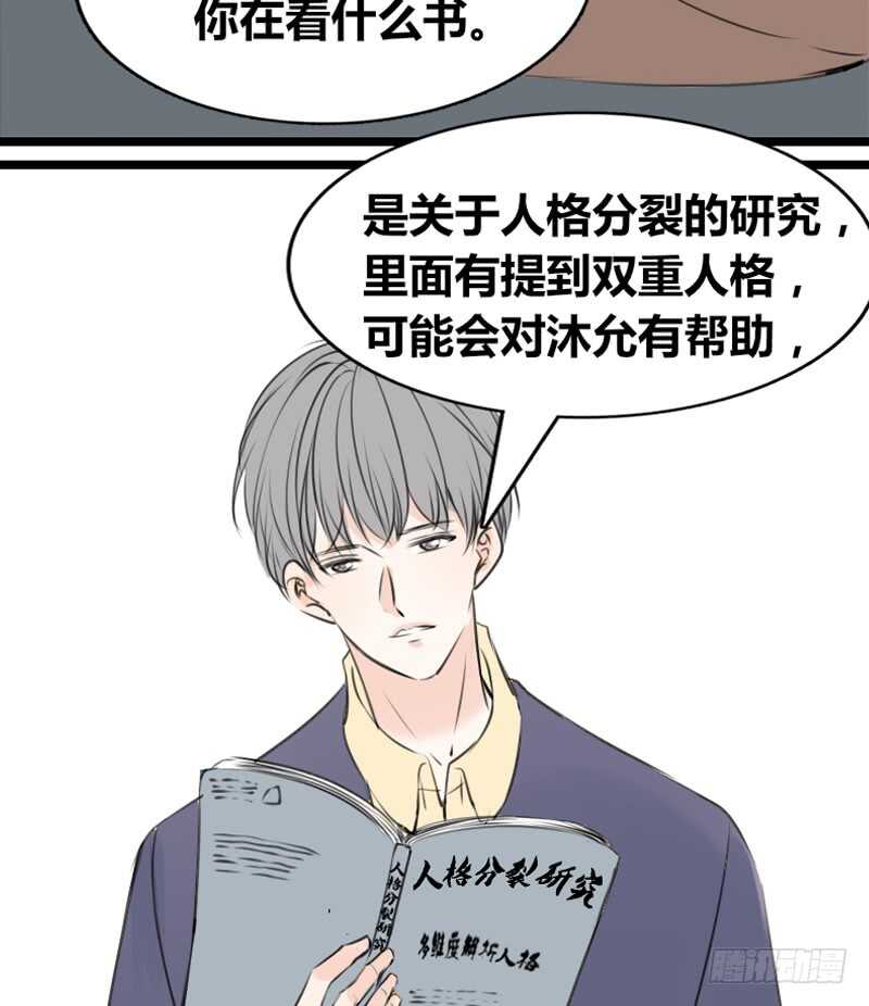 《公主的女王命》何因叶，不关你事！！ 第38页