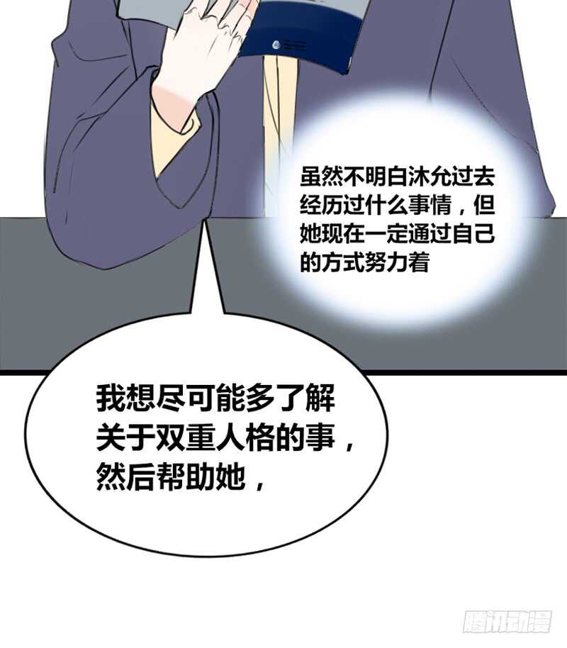 《公主的女王命》何因叶，不关你事！！ 第39页
