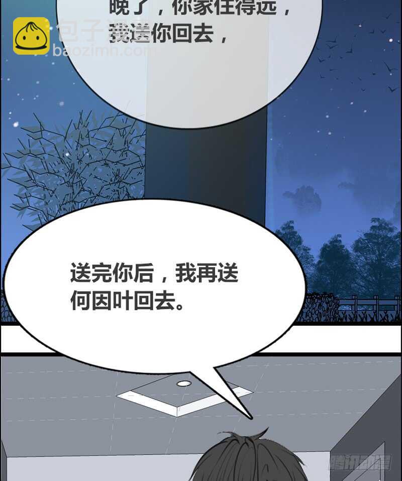 《公主的女王命》何因叶，不关你事！！ 第3页