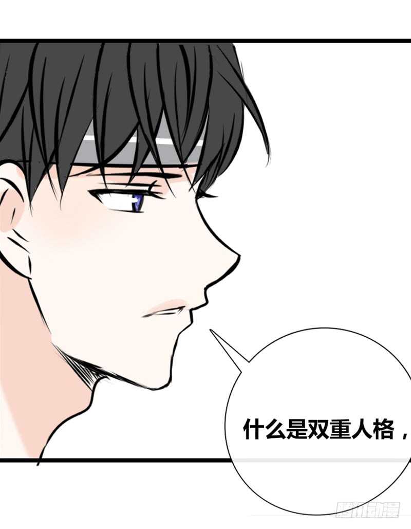 《公主的女王命》何因叶，不关你事！！ 第40页
