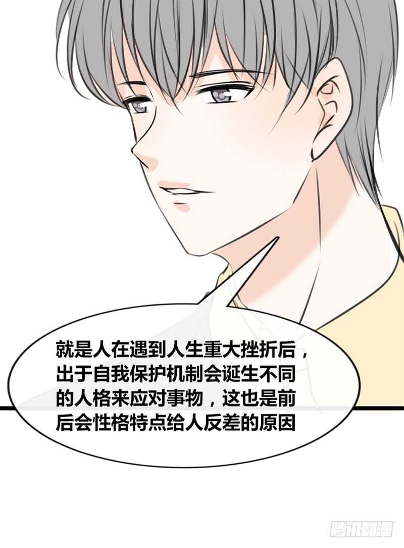 《公主的女王命》何因叶，不关你事！！ 第42页