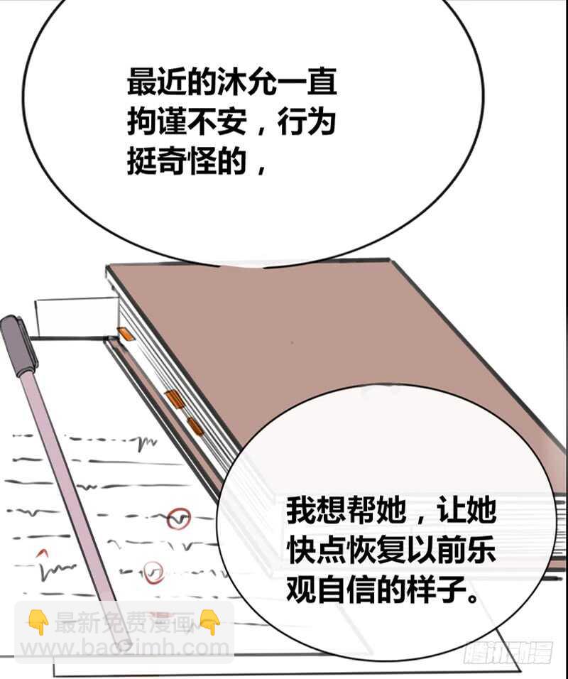 《公主的女王命》何因叶，不关你事！！ 第46页