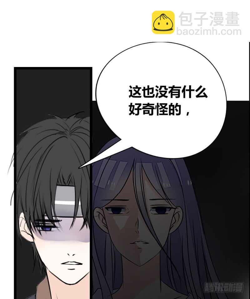 《公主的女王命》何因叶，不关你事！！ 第48页