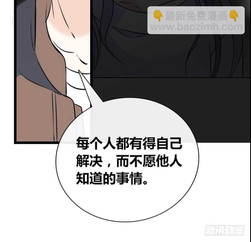 《公主的女王命》何因叶，不关你事！！ 第49页