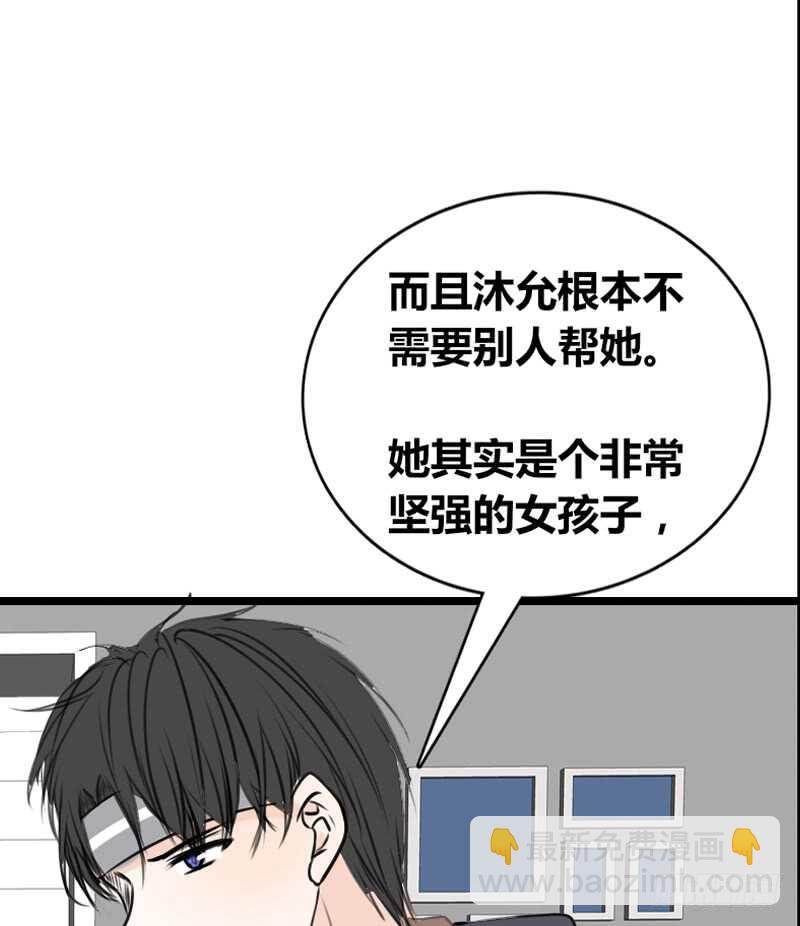 《公主的女王命》何因叶，不关你事！！ 第50页