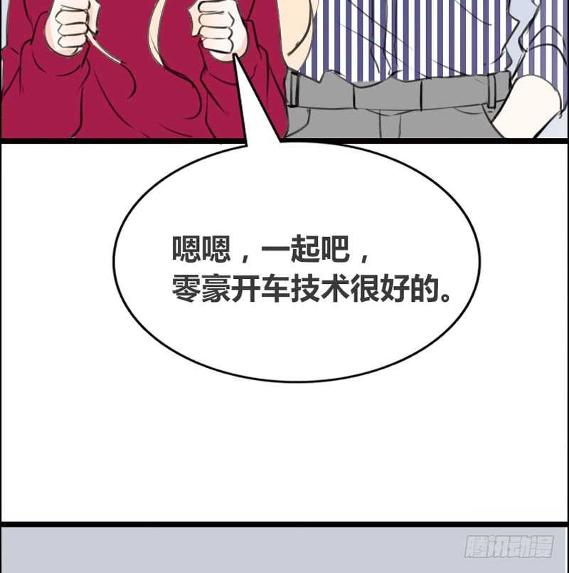 《公主的女王命》何因叶，不关你事！！ 第5页