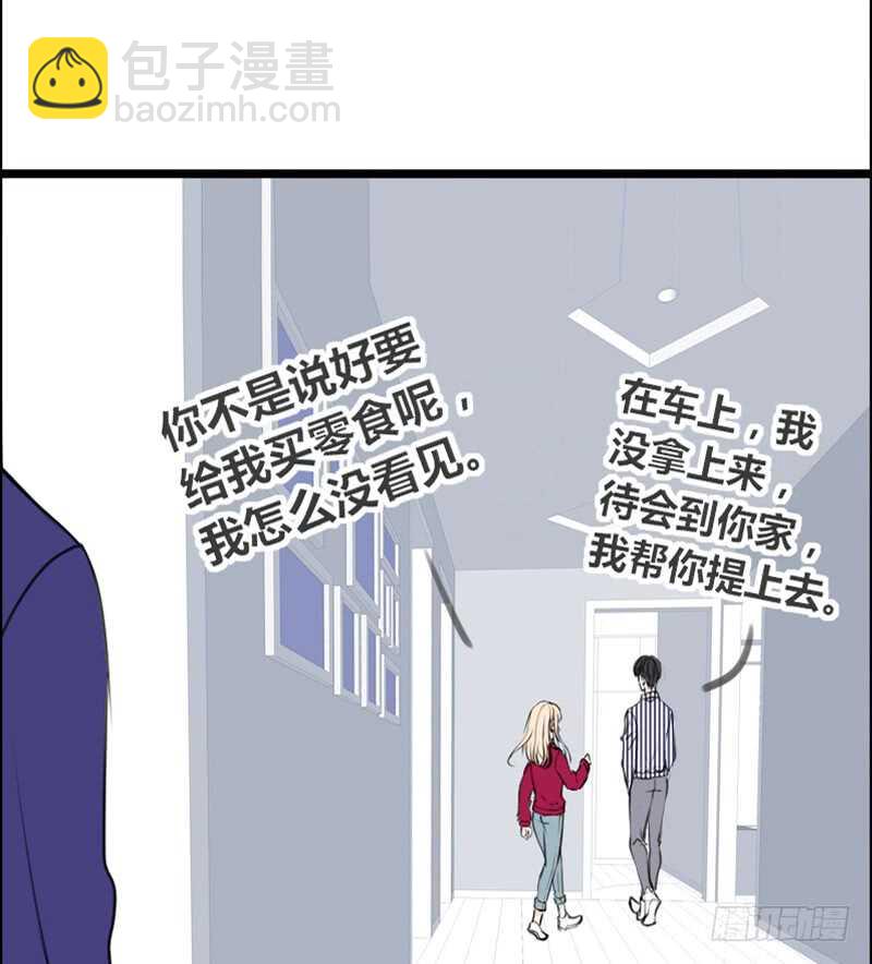 《公主的女王命》何因叶，不关你事！！ 第9页