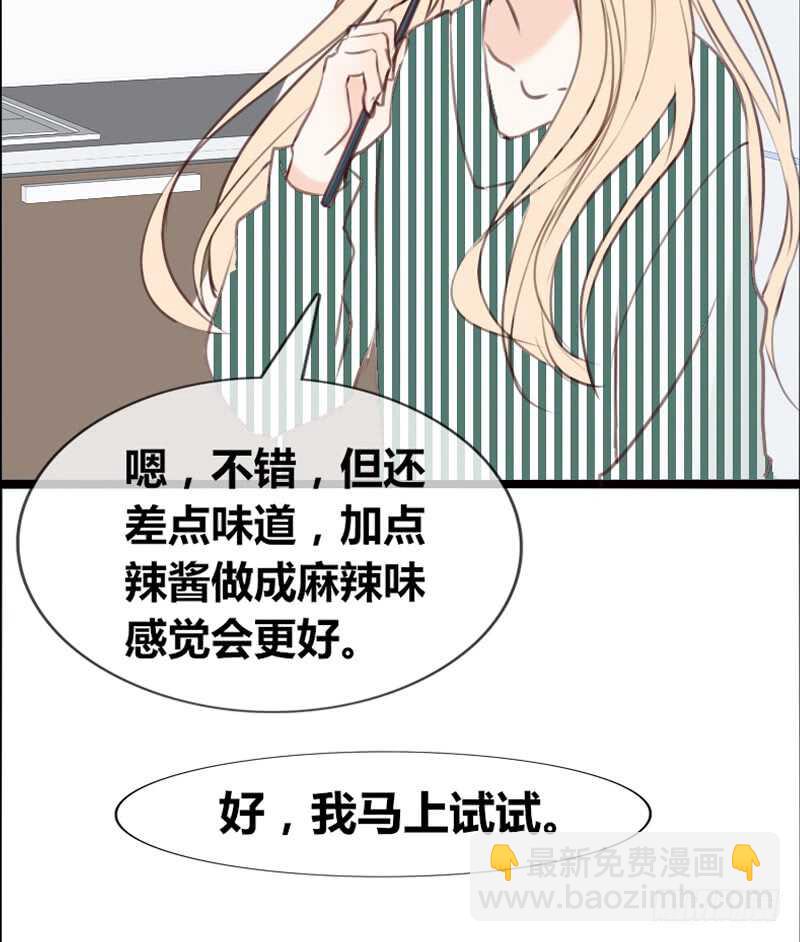 《公主的女王命》阿三生气了？ 第10页