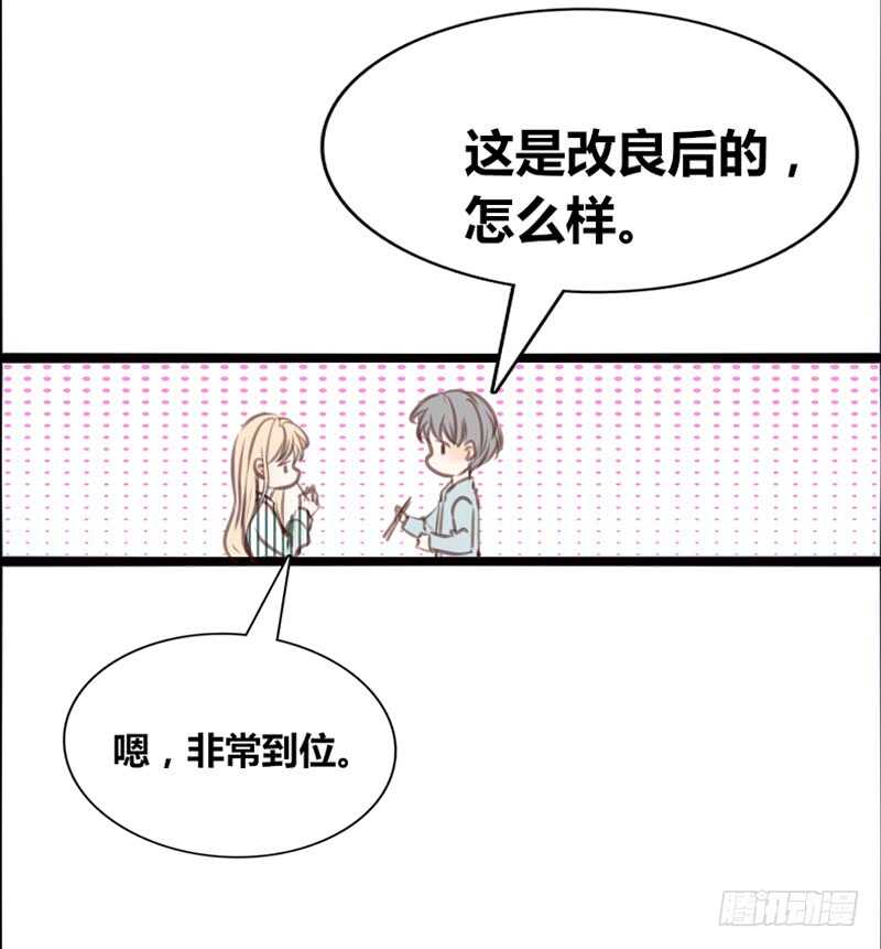 《公主的女王命》阿三生气了？ 第11页