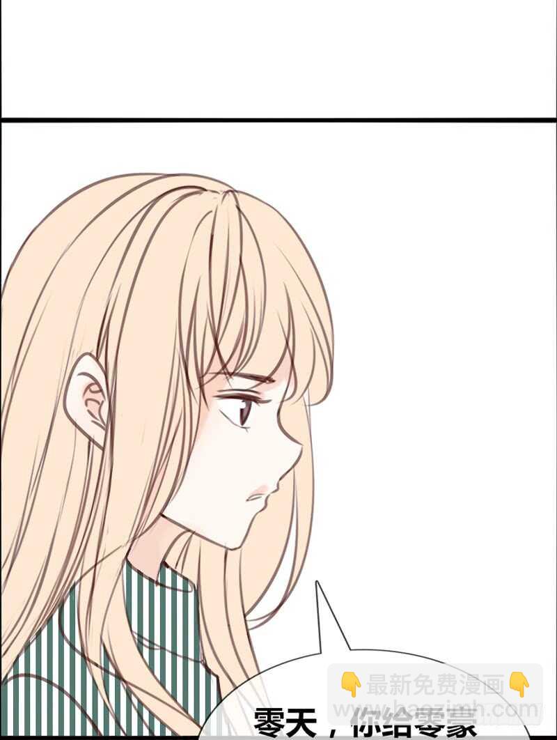 《公主的女王命》阿三生气了？ 第12页
