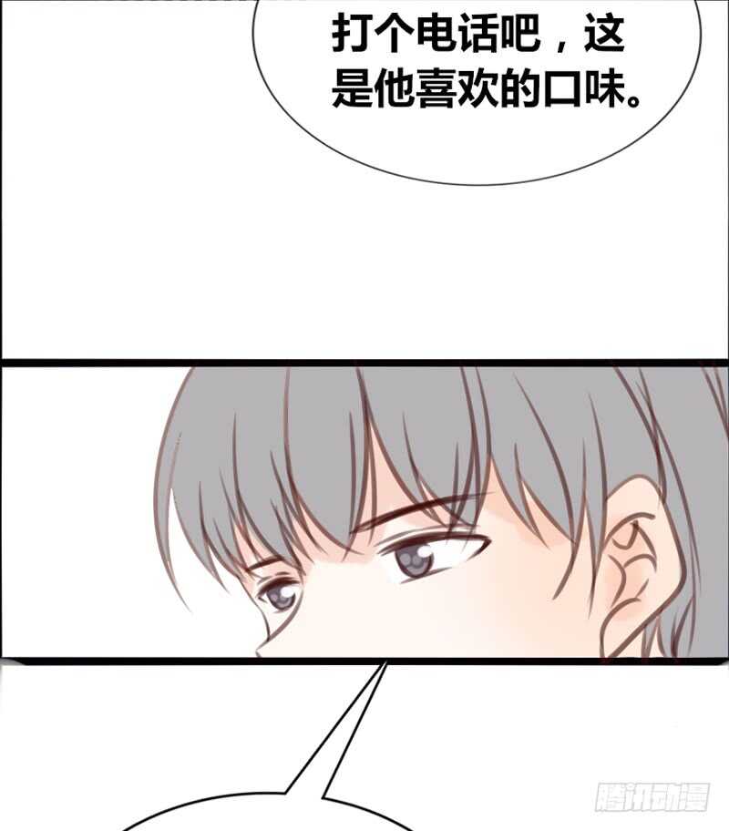 《公主的女王命》阿三生气了？ 第13页