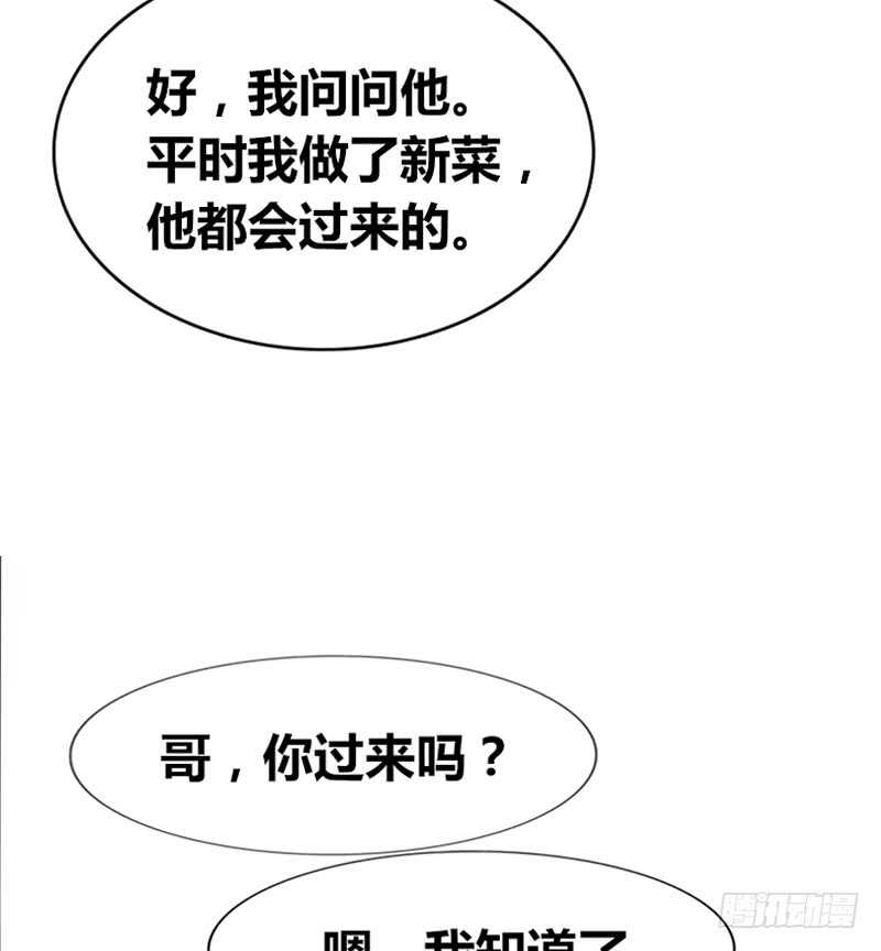 《公主的女王命》阿三生气了？ 第14页