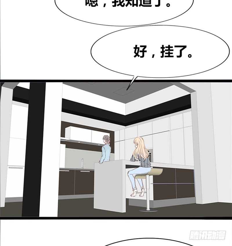 《公主的女王命》阿三生气了？ 第15页