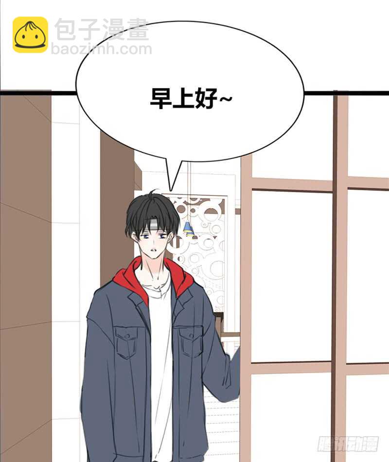 《公主的女王命》阿三生气了？ 第19页