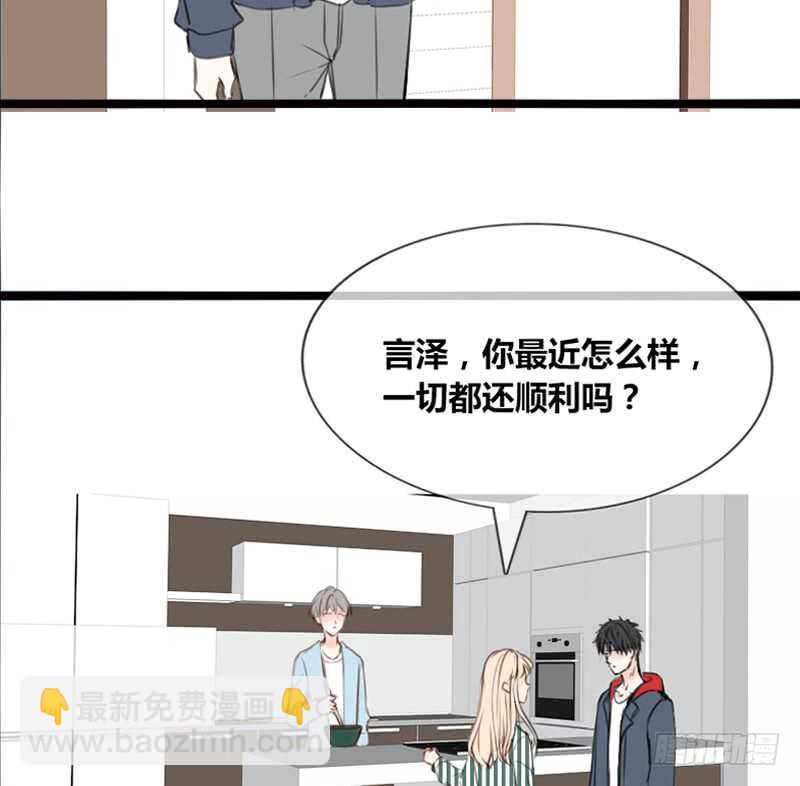 《公主的女王命》阿三生气了？ 第20页
