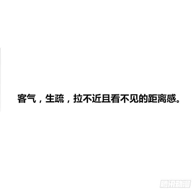 《公主的女王命》阿三生气了？ 第23页