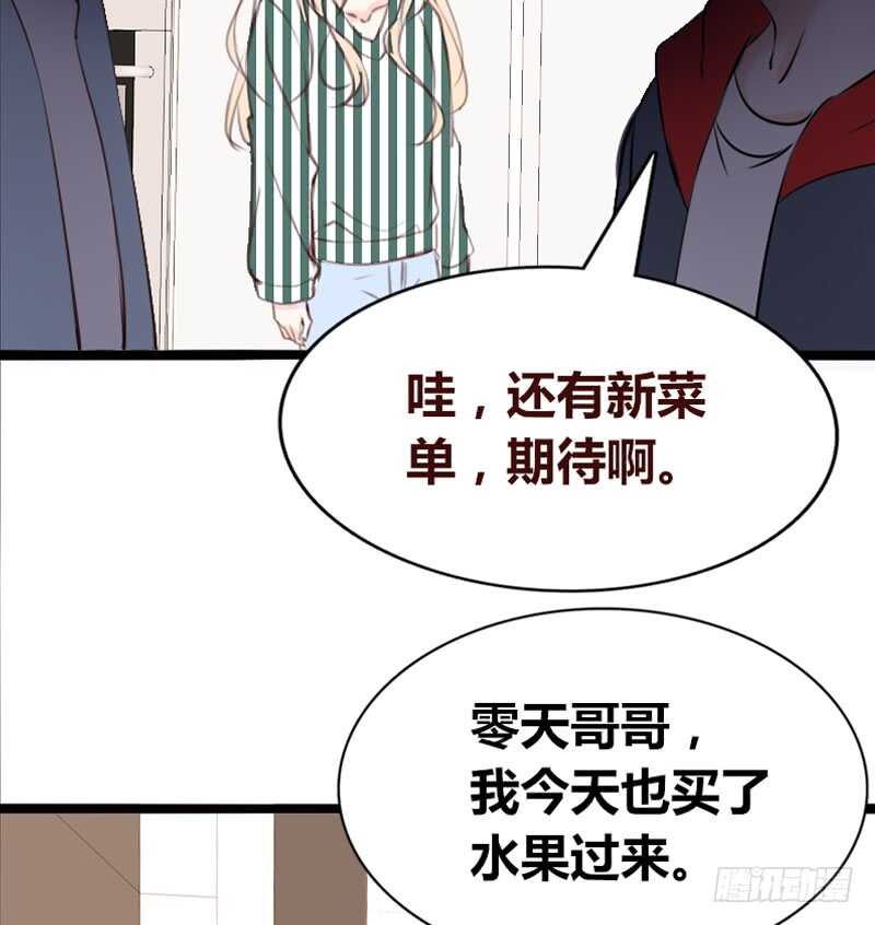 《公主的女王命》阿三生气了？ 第25页