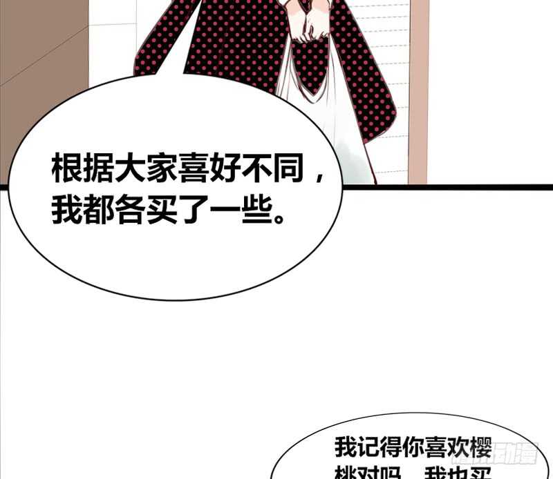 《公主的女王命》阿三生气了？ 第27页
