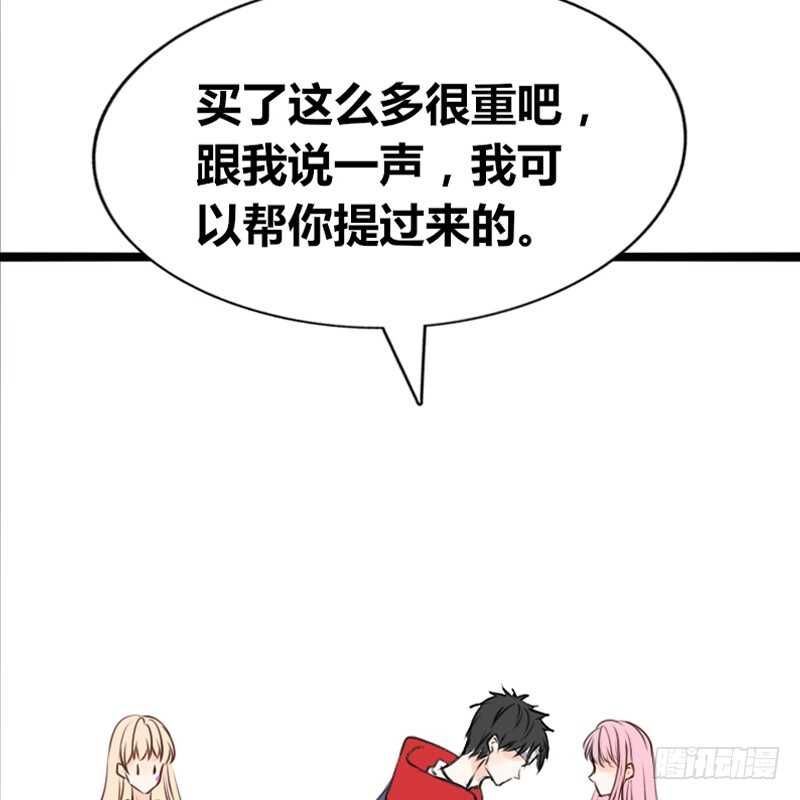 《公主的女王命》阿三生气了？ 第29页