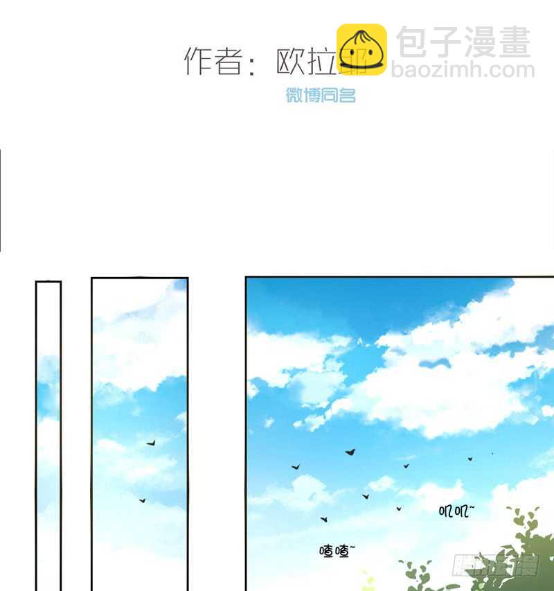 《公主的女王命》阿三生气了？ 第2页
