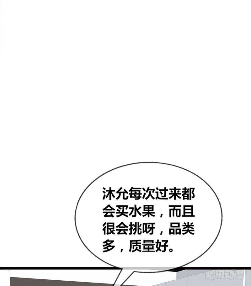 《公主的女王命》阿三生气了？ 第31页