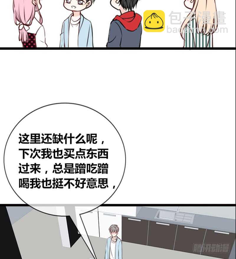 《公主的女王命》阿三生气了？ 第35页