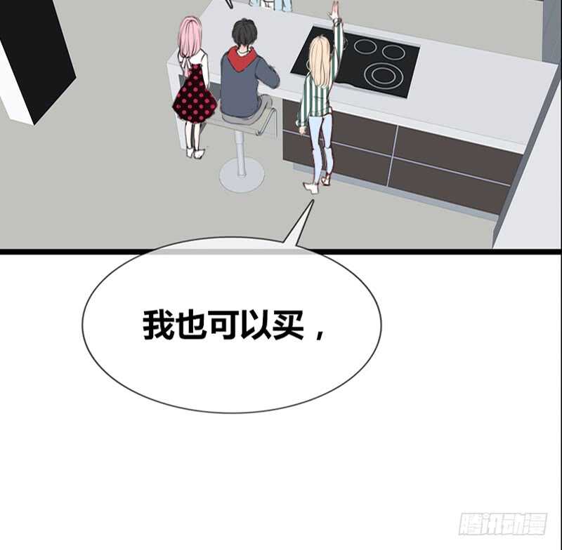 《公主的女王命》阿三生气了？ 第36页