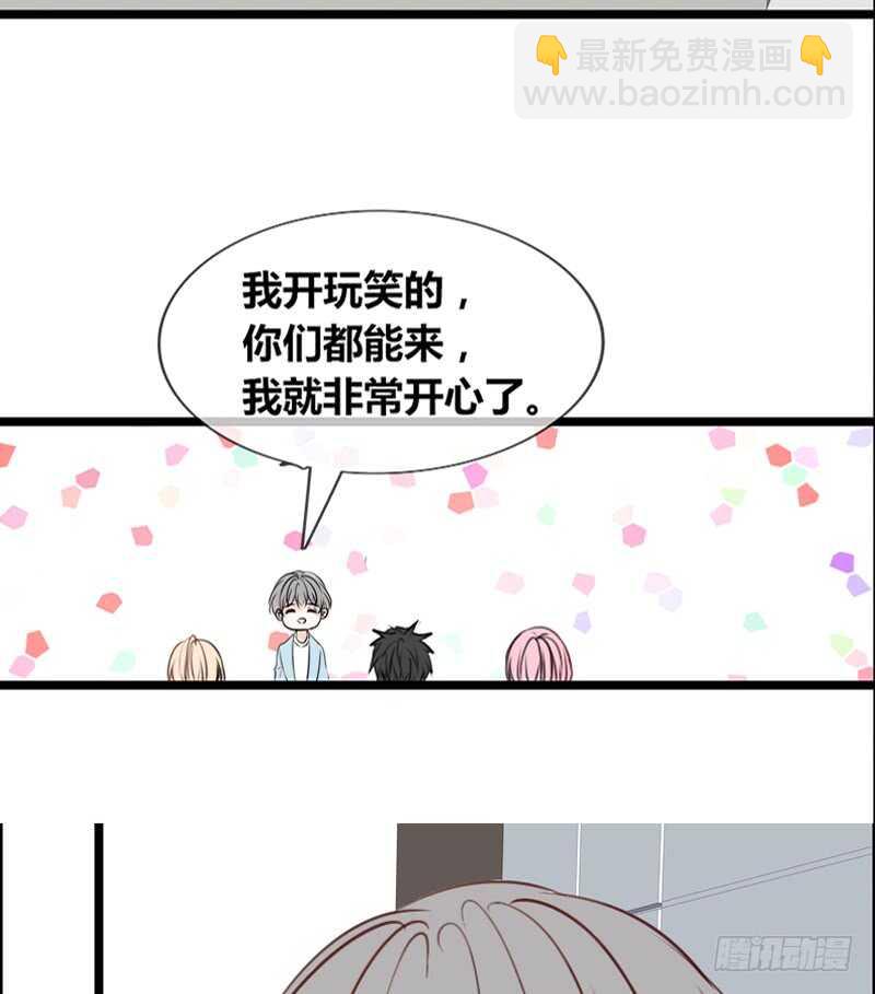 《公主的女王命》阿三生气了？ 第38页