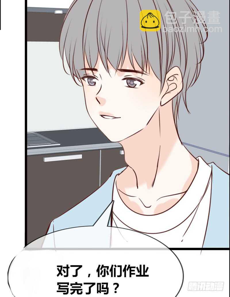 《公主的女王命》阿三生气了？ 第39页