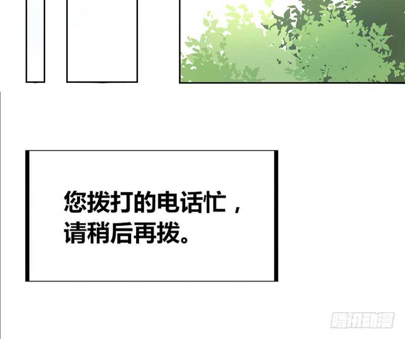 《公主的女王命》阿三生气了？ 第3页