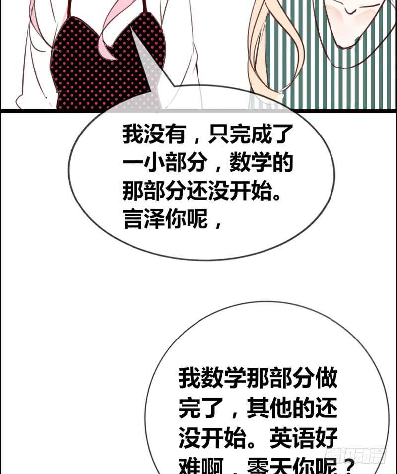 《公主的女王命》阿三生气了？ 第41页
