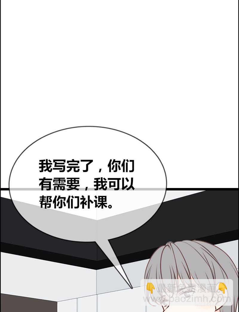 《公主的女王命》阿三生气了？ 第43页