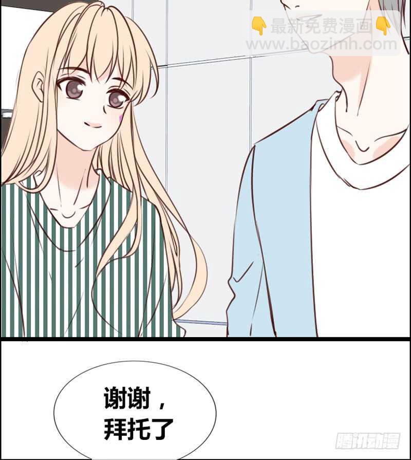 《公主的女王命》阿三生气了？ 第44页