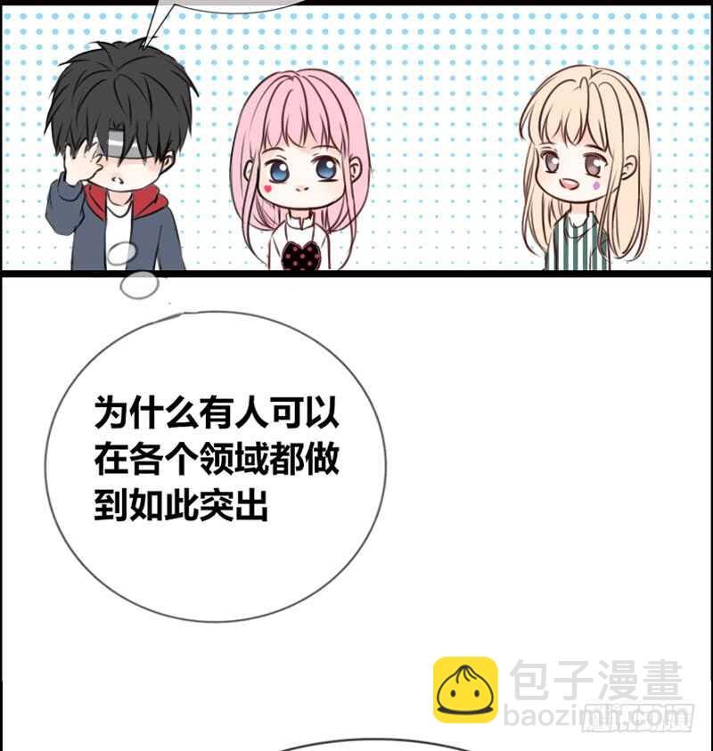 《公主的女王命》阿三生气了？ 第45页