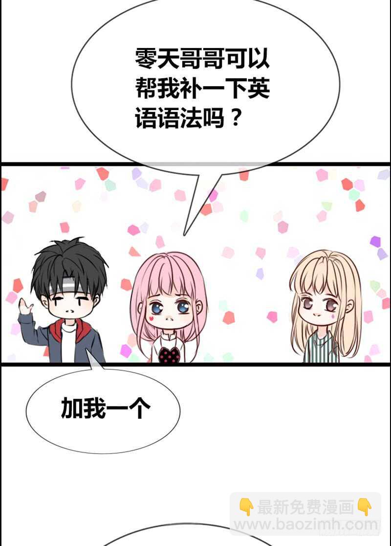 《公主的女王命》阿三生气了？ 第46页