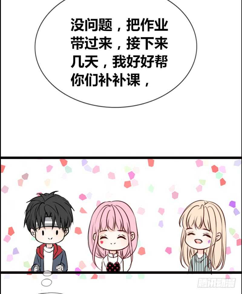 《公主的女王命》阿三生气了？ 第47页