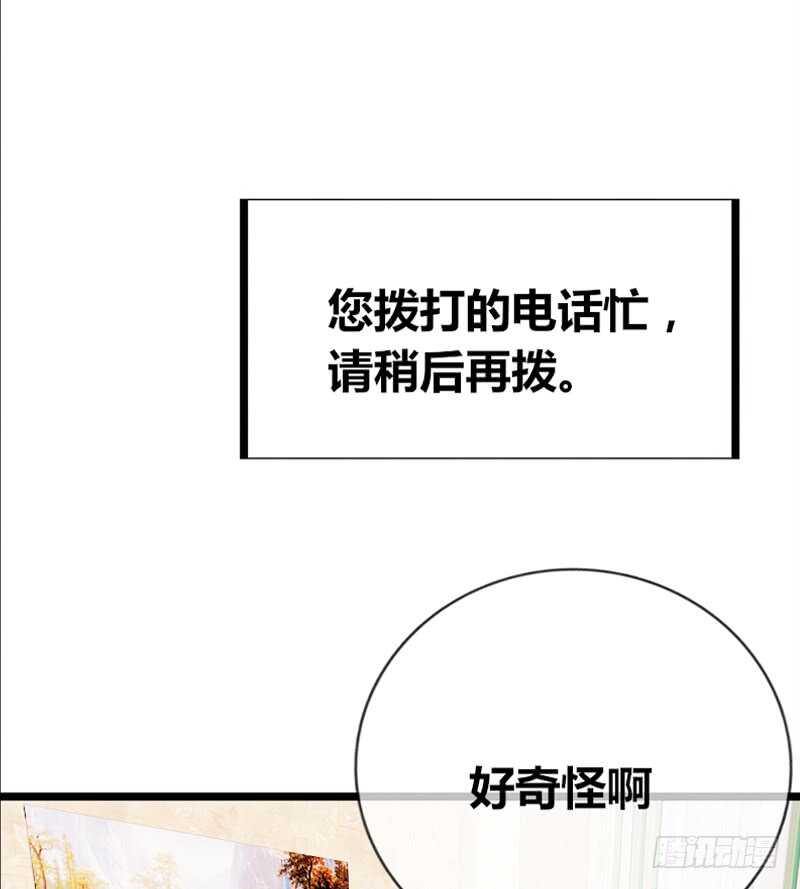 《公主的女王命》阿三生气了？ 第4页
