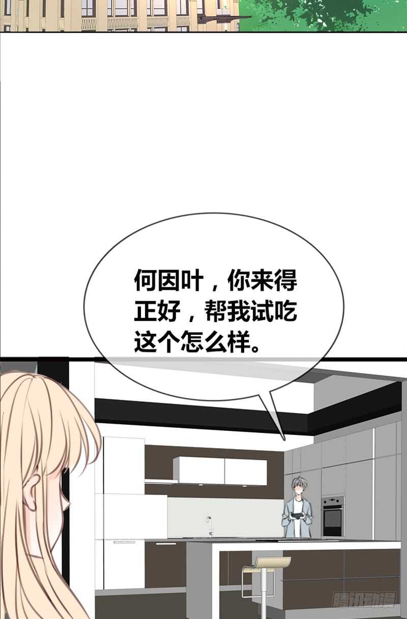 《公主的女王命》阿三生气了？ 第8页