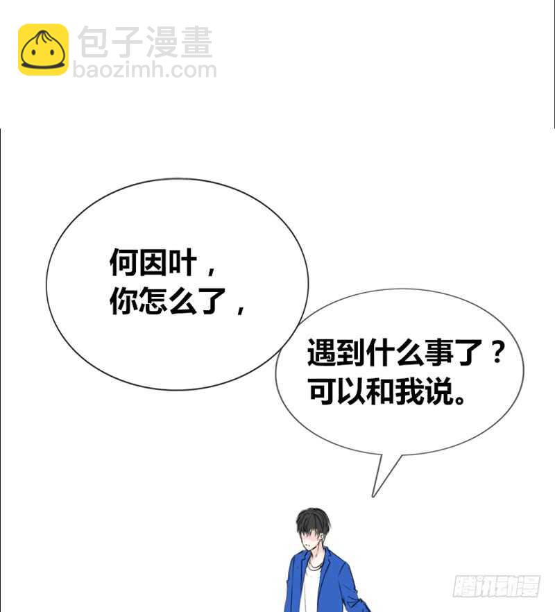 《公主的女王命》阿三同时喜欢上了两个女孩子？！ 第10页