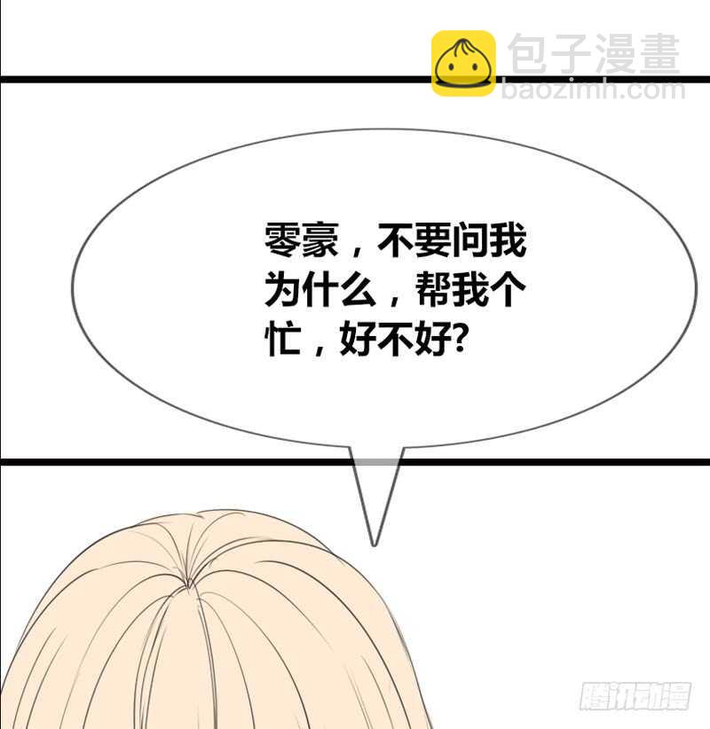 《公主的女王命》阿三同时喜欢上了两个女孩子？！ 第12页