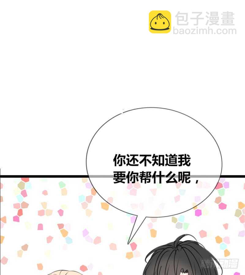 《公主的女王命》阿三同时喜欢上了两个女孩子？！ 第15页