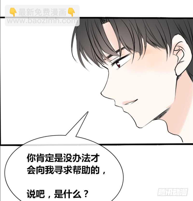 《公主的女王命》阿三同时喜欢上了两个女孩子？！ 第17页