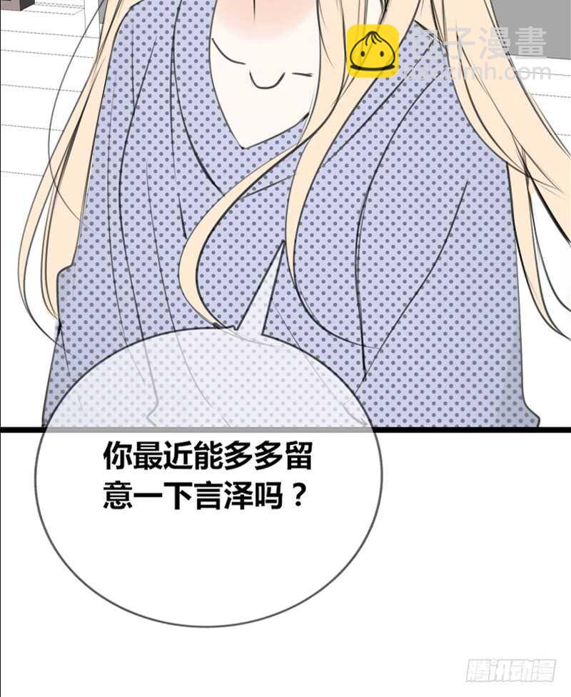 《公主的女王命》阿三同时喜欢上了两个女孩子？！ 第19页