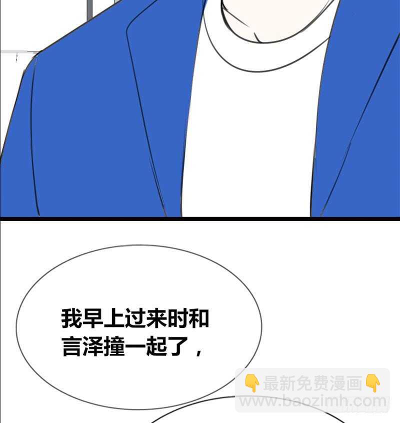 《公主的女王命》阿三同时喜欢上了两个女孩子？！ 第22页