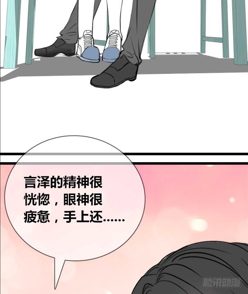 《公主的女王命》阿三同时喜欢上了两个女孩子？！ 第24页
