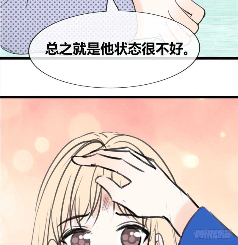 《公主的女王命》阿三同时喜欢上了两个女孩子？！ 第27页
