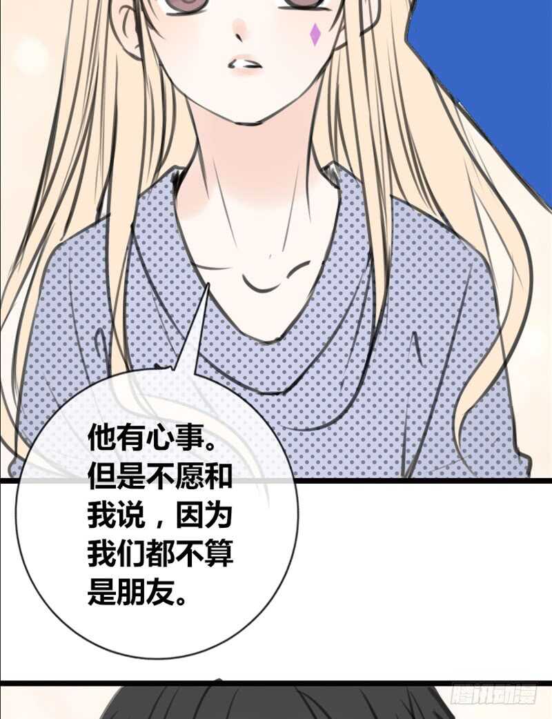 《公主的女王命》阿三同时喜欢上了两个女孩子？！ 第28页