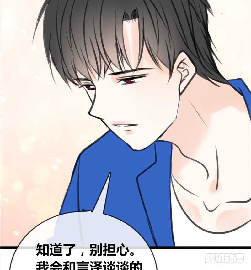 《公主的女王命》阿三同时喜欢上了两个女孩子？！ 第29页